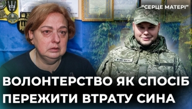 Embedded thumbnail for Серце матері