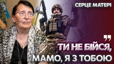 Embedded thumbnail for Серце матері