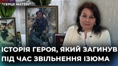 Embedded thumbnail for Серце матері