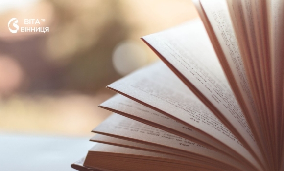 «Лісниче — село мальовниче» у Бершаді презентують нову книгу про місцеве село «Лісниче — село мальовниче» у Бершаді презентують нову книгу про місцеве село