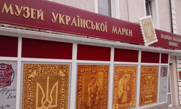 «Скарби української філателії» у Вінниці організовують безоплатну екскурсію «Скарби української філателії» у Вінниці організовують безоплатну екскурсію