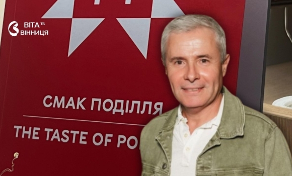 Автор «Смачної країни» у захваті від вінницького збірника рецептів «Смак Поділля» Автор «Смачної країни» у захваті від вінницького збірника рецептів «Смак Поділля»