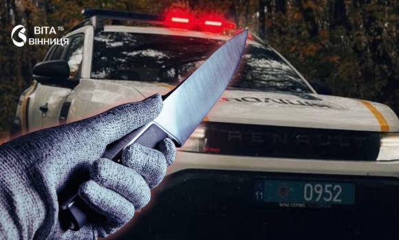 Мав ніж і йшов на інспекторів у Вінниці патрульним довелося застосувати спецзасоби та кайданки Мав ніж і йшов на інспекторів у Вінниці патрульним довелося застосувати спецзасоби та кайданки