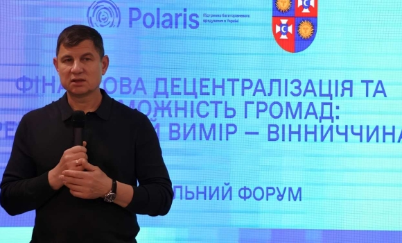 Майбутнє децентралізації у Вінниці вирішували, як залишити податки там, де живуть люди Майбутнє децентралізації у Вінниці вирішували, як залишити податки там, де живуть люди