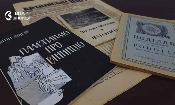 Музей Вінниці поповнився рідкісними еміграційними виданнями Музей Вінниці поповнився рідкісними еміграційними виданнями
