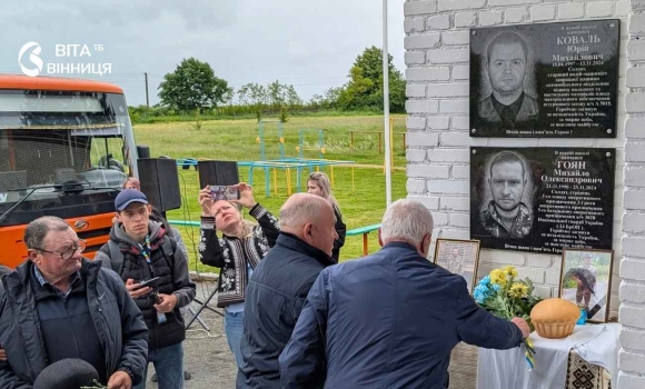 На Гайсинщині відкрили меморіальні дошки на честь полеглих захисників Михайла Гояна та Юрія Коваля На Гайсинщині відкрили меморіальні дошки на честь полеглих захисників Михайла Гояна та Юрія Коваля