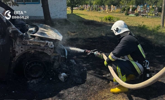 На Вінниччині ліквідували три пожежі у житловому секторі та одну на авто На Вінниччині ліквідували три пожежі у житловому секторі та одну на авто
