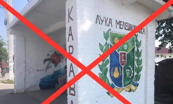 Під Вінницею демонтували цегляну мальовану зупинку, якою пишались селяни Під Вінницею демонтували цегляну мальовану зупинку, якою пишались селяни