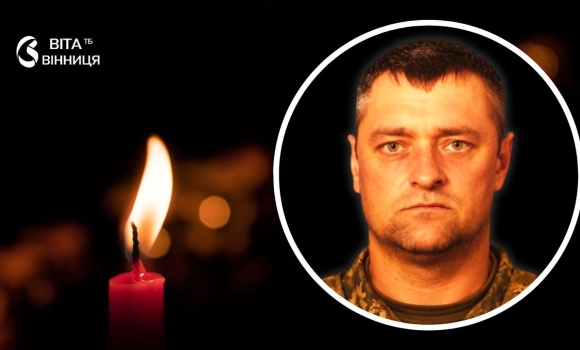 Понад рік у невідомості підтвердилась загибель захисника з Калинівщини Понад рік у невідомості підтвердилась загибель захисника з Калинівщини
