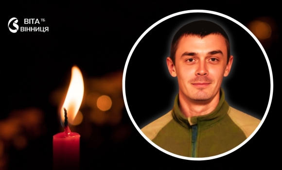 У бою за Запоріжжя загинув Захисник Віктор Ходак з Тульчинщини У бою за Запоріжжя загинув Захисник Віктор Ходак з Тульчинщини