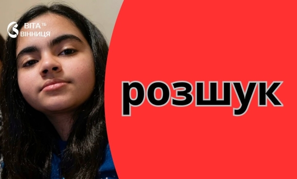 У Вінниці розшукують 16-річну Айсел Алахвердієву пішла з дому і не повернулась У Вінниці розшукують 16-річну Айсел Алахвердієву пішла з дому і не повернулась