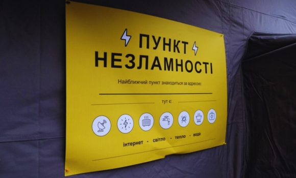 У зв’язку з потеплінням у Вінниці припиняють роботу мобільні пункти незламності У зв’язку з потеплінням у Вінниці припиняють роботу мобільні пункти незламності