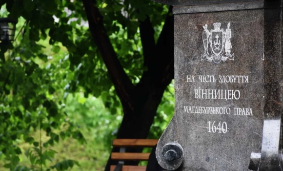 Вінничан та гостей міста запрошують на екскурсію «Печатка свободи магдебурзька історія Вінниці» Вінничан та гостей міста запрошують на екскурсію «Печатка свободи магдебурзька історія Вінниці»