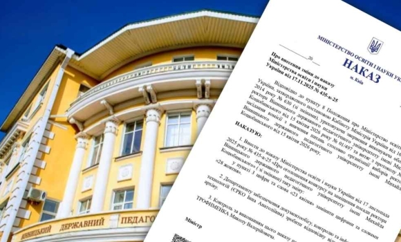 Вибори ректора у педуніверситеті Вінниці відклали на пів року наказ МОН Вибори ректора у педуніверситеті Вінниці відклали на пів року наказ МОН
