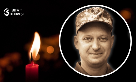 Захищав небо над Вінниччиною місьяни вшанують пам'ять про 41-річного воїна Захищав небо над Вінниччиною місьяни вшанують пам'ять про 41-річного воїна