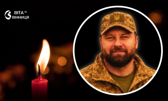 Захисник з Вінниччини помер від поранень у харківському шпиталі Захисник з Вінниччини помер від поранень у харківському шпиталі