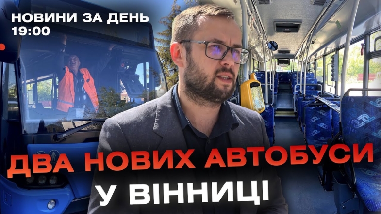 Embedded thumbnail for Випуск новин (19:00)