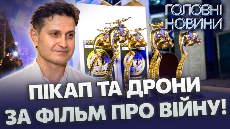Embedded thumbnail for Незламний кінофестиваль: військові представили 40 фільмів про війну. Хто забрав головний приз?